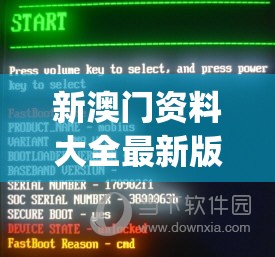 新澳门资料大全最新版本更新内容,精细分析解释落实_内置集v.4.371