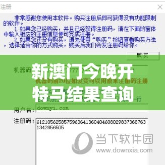 新澳门今晚开特马结果查询今天的图片,系统分析各种落实方法_创新版IPHONEv.2.242