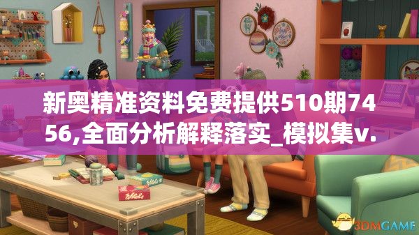 (阿斯特拉经历)时光编年史，阿斯特拉的萌芽