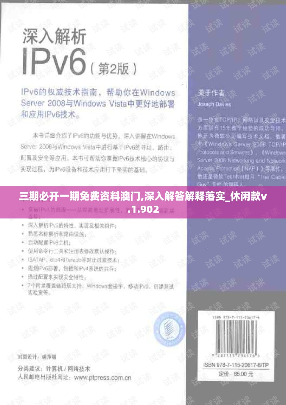 三期必开一期免费资料澳门,深入解答解释落实_休闲款v.1.902