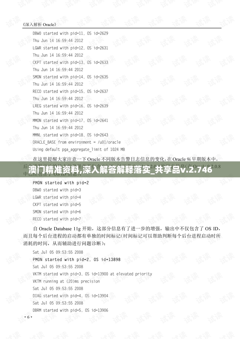 澳门精准资料,深入解答解释落实_共享品v.2.746