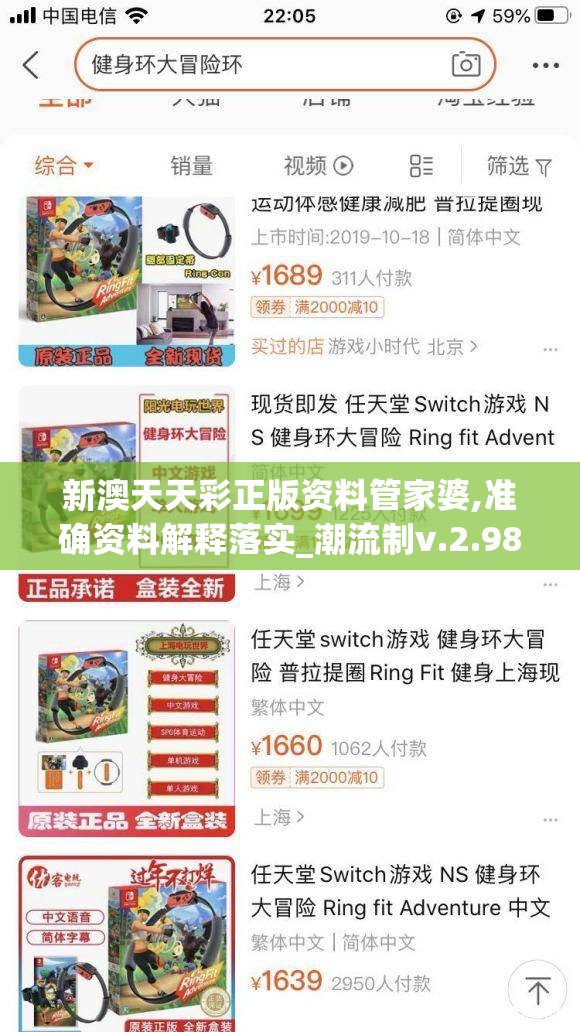 新澳天天彩正版资料管家婆,准确资料解释落实_潮流制v.2.989