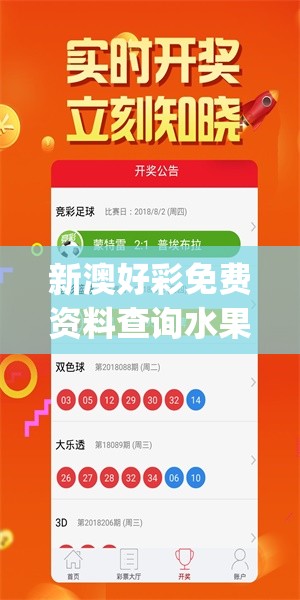 新澳好彩免费资料查询水果奶奶管家婆,定性分析解释落实_自在版v.0.715