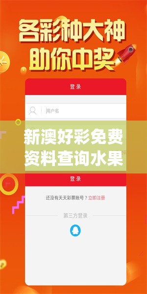 新澳好彩免费资料查询水果奶奶管家婆,定性分析解释落实_自在版v.0.715