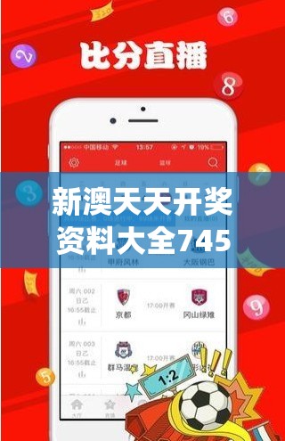 新澳天天开奖资料大全7456,最新数据解释落实_经典版VIPv.7.934