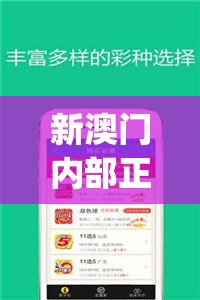 新澳门内部正版资料大全管家婆,权威数据解释落实_RTv.4.472