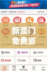 新澳门免费资料大全历史记录开马198期,现状解答解释落实_未来版v.0.677
