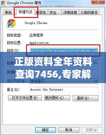 正版资料全年资料查询7456,专家解析解释落实_网页款v.3.232