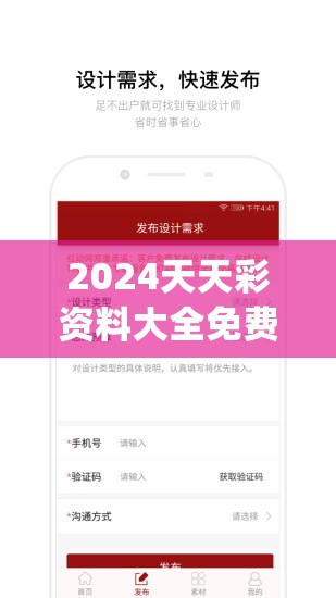 2024天天彩资料大全免费管家婆,经典解答解释落实_潮流版APPv.8.321