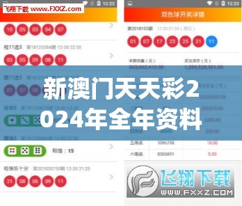 新澳门天天彩2024年全年资料7456,专业数据解释落实_MPv.2.966