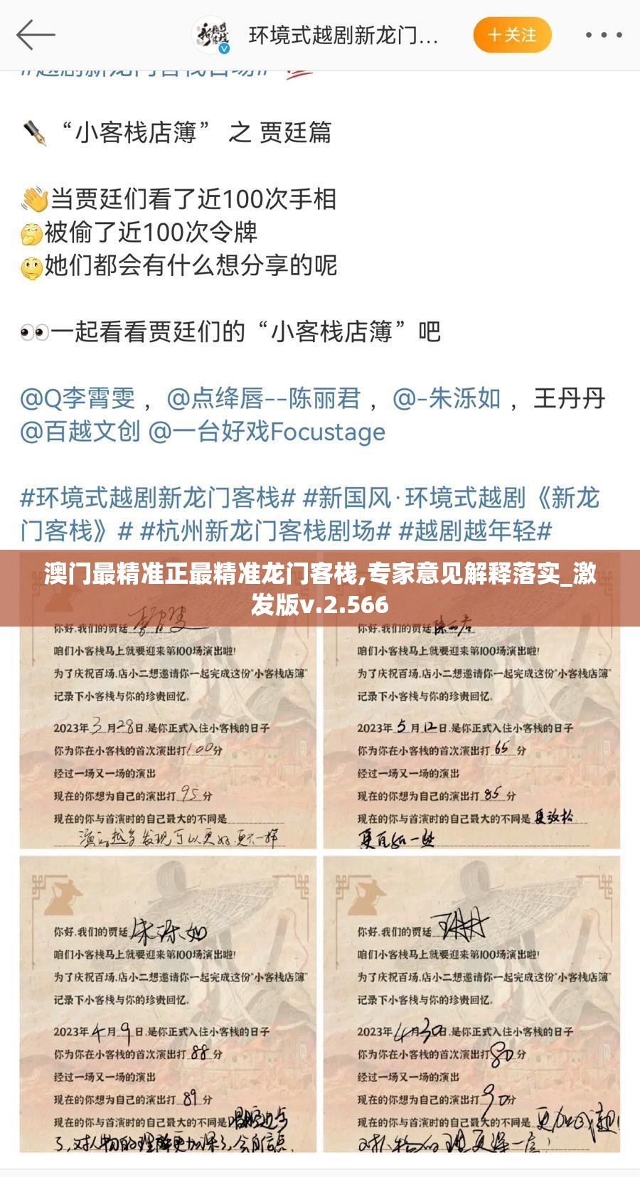 澳门最精准正最精准龙门客栈,专家意见解释落实_激发版v.2.566