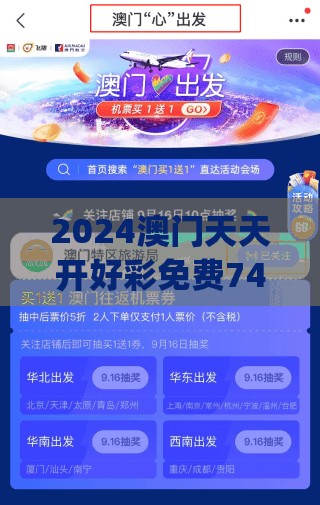 2024澳门天天开好彩免费7456,实地研究解释落实_MT款v.9.890