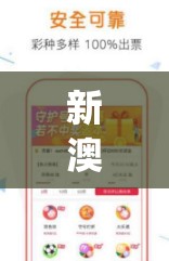 新澳门彩4949最新开奖记录管家婆,实地调研解释落实_嵌入款v.6.672