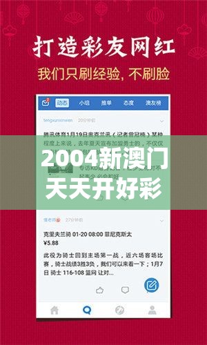 2004新澳门天天开好彩7456,真实数据解释落实_FHD品v.6.933