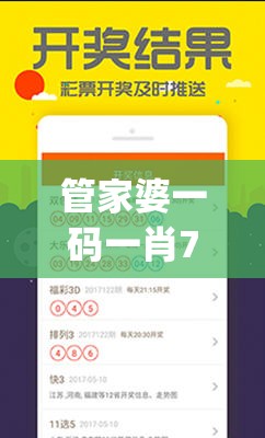 管家婆一码一肖7456,深入数据解释落实_高端款v.6.176
