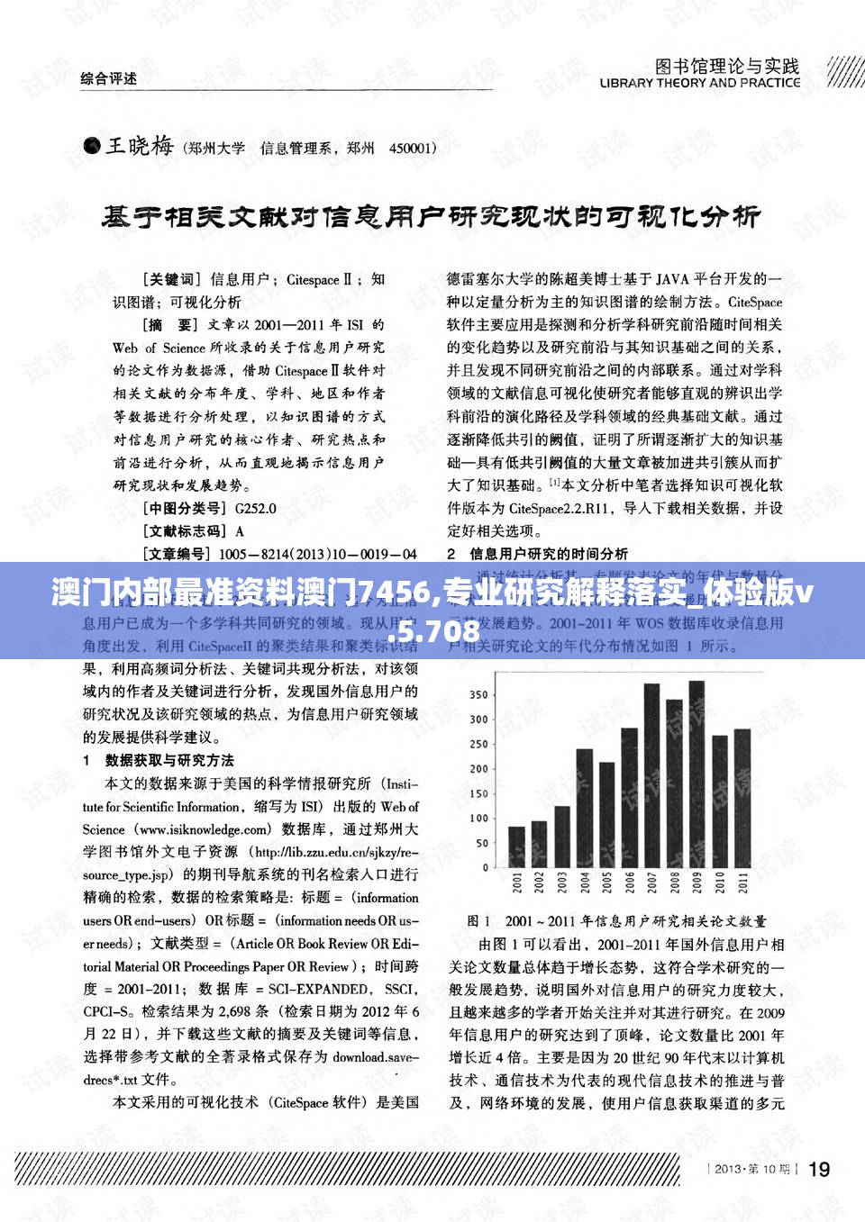 澳门内部最准资料澳门7456,专业研究解释落实_体验版v.5.708
