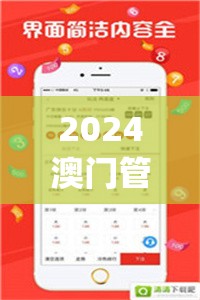 2024澳门管家婆资料大全免费,实地数据解释落实_A版v.3.920
