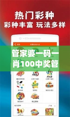 管家婆一码一肖100中奖管家婆,系统分析解释落实_便捷集v.5.553