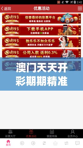 澳门天天开彩期期精准,专家意见解释落实_网页版v.1.692