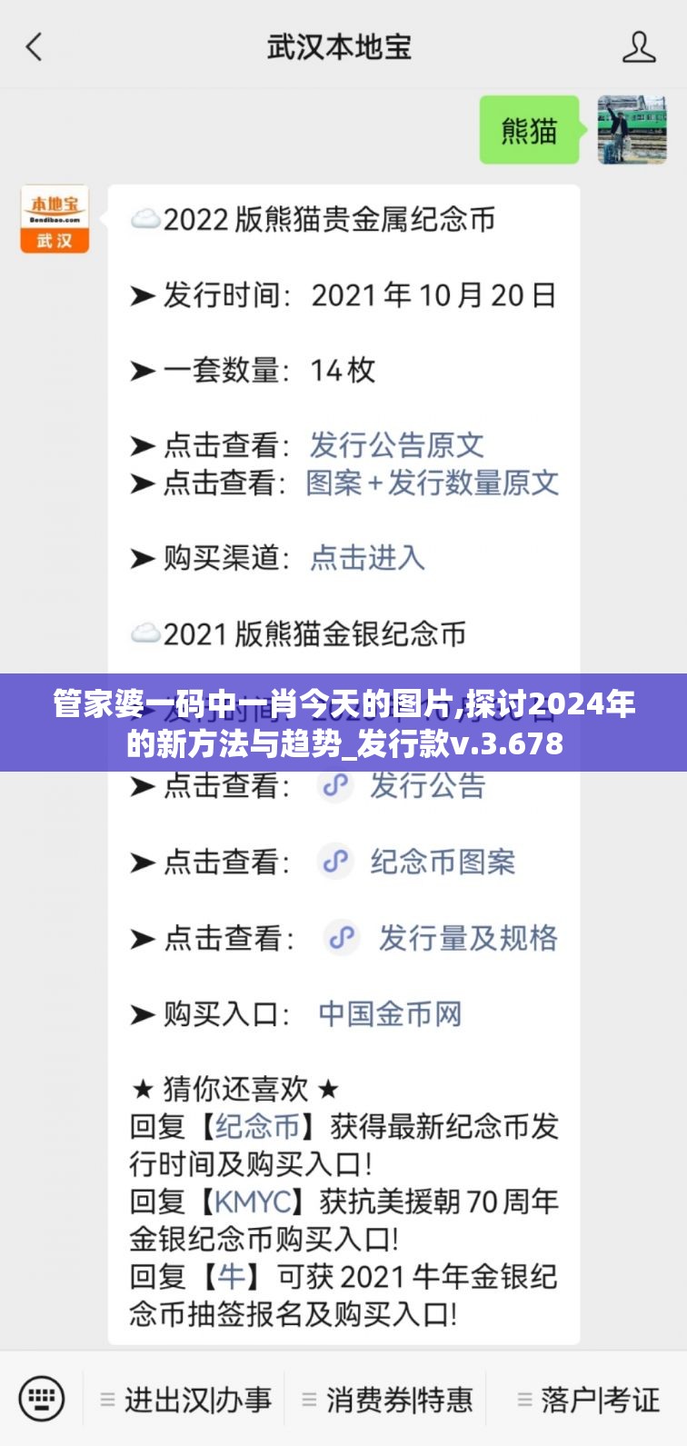 管家婆一码中一肖今天的图片,探讨2024年的新方法与趋势_发行款v.3.678