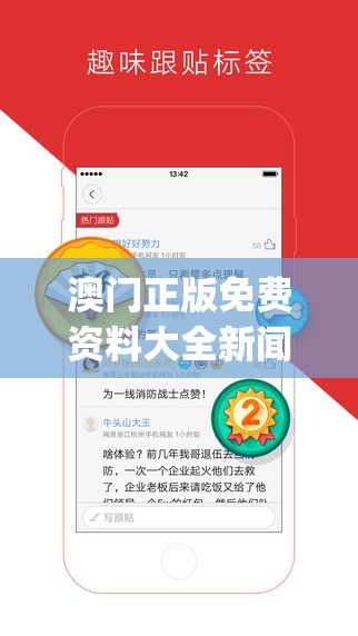 澳门正版免费资料大全新闻,解析机构预测的实施策略_HD集v.3.763