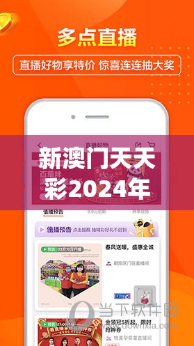 新澳门天天彩2024年全年资料管家婆,保障成语理解的准确性_科研版v.6.122