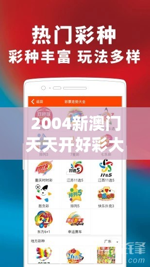 2004新澳门天天开好彩大全管家婆,全面分析解释落实_进阶版v.5.623