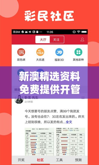 新澳精选资料免费提供开管家婆,全面了解最新正品的解答与应用_优先版v.4.210