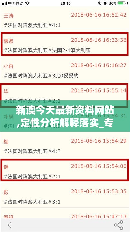 新澳今天最新资料网站,定性分析解释落实_专业版v.9.248