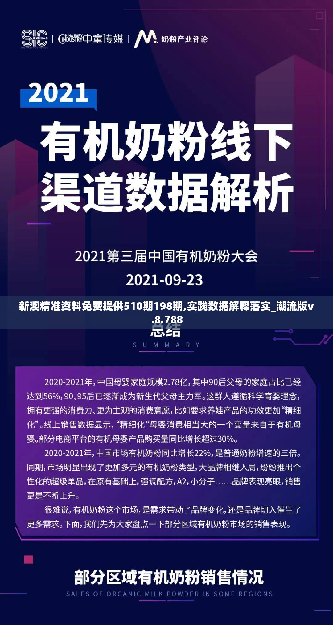 新澳门六开彩正版免费资料大全,定性解答解释落实_对抗型v.4.770