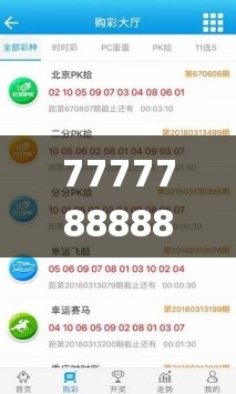 7777788888澳门王中王2024年,统计解答解释落实_轻盈版v.9.957