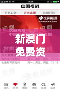 新澳门免费资料大全历史记录开马,综合分析解释落实_先锋版v.4.260