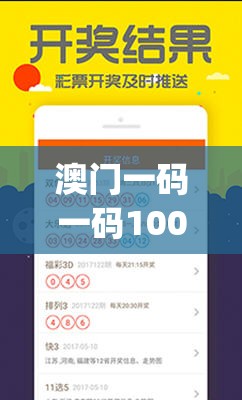 澳门一码一码100准确,多方面的支持计划与实施_HD集v.3.423