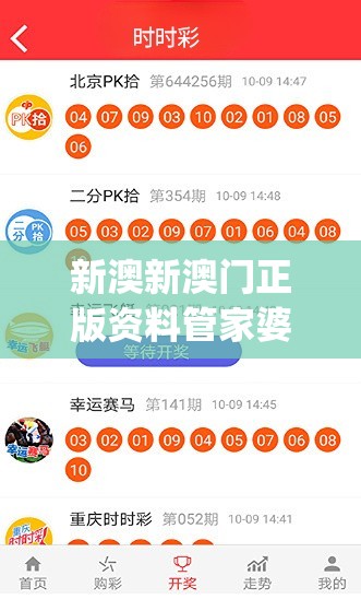 新澳新澳门正版资料管家婆,真实解答解释落实_精简版HDv.9.447