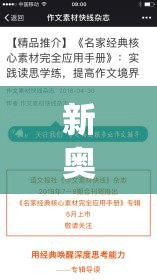 新奥正版全年免费资料7456,经典案例解释落实_Q版v.1.371