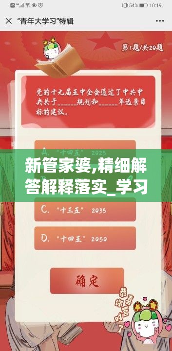 新管家婆,精细解答解释落实_学习集v.6.914