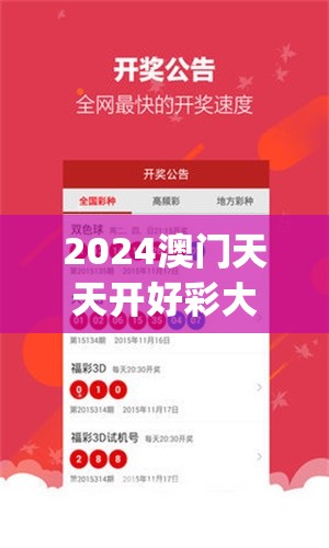 2024澳门天天开好彩大全免费,可靠解答解释落实_实验版v.2.389