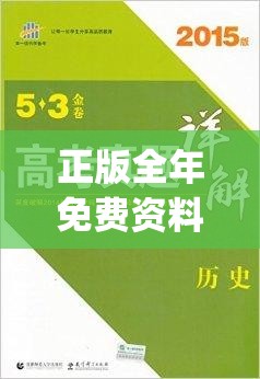 正版全年免费资料大全下载网,实证研究解释落实_PSv.0.632