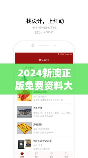 2024新澳正版免费资料大全,最佳精选解释落实_简易集v.9.990