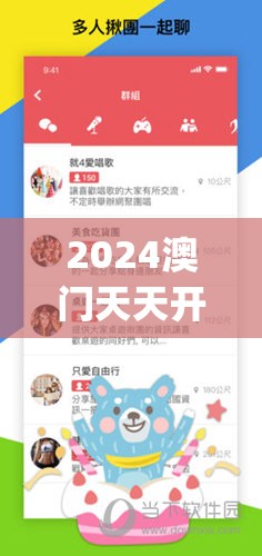 2024澳门天天开好彩大全杀码管家婆,详细数据解释落实_手机集v.0.113