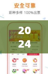 2024澳门天天开好彩大全杀码管家婆,详细数据解释落实_手机集v.0.113