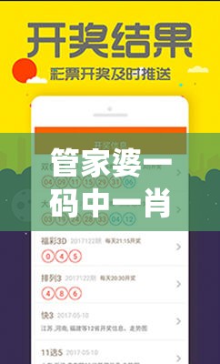 管家婆一码中一肖管家婆,科学数据解释落实_UHDv.9.959