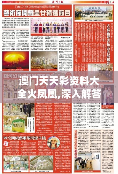 (妄想嘉年华手游)妄想嘉年华，一场跨越现实与幻想的盛宴