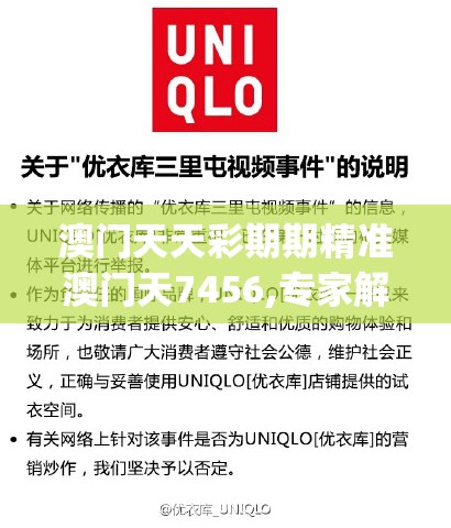 澳门天天彩期期精准澳门天7456,专家解析解释落实_复古版v.4.300