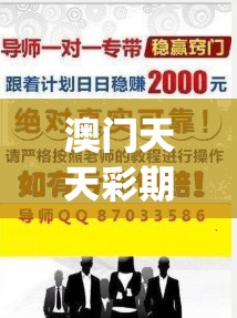 澳门天天彩期期精准澳门天7456,专家解析解释落实_复古版v.4.300