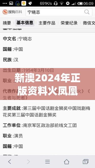新澳2024年正版资料火凤凰,科学研究解释落实_快捷品v.4.367