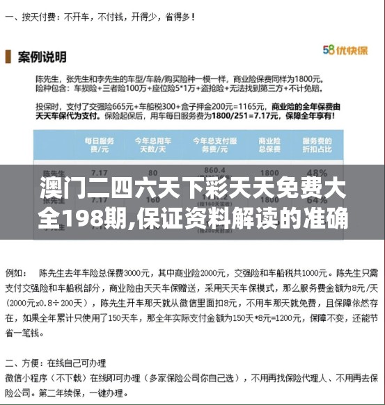 澳彩资料免费长期公开管家婆,准确资料解释落实_Premium.6.429