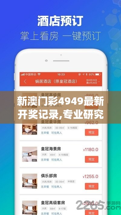 新澳门六开彩开奖结果2024年7456,统计解答解释落实_终极版v.0.968