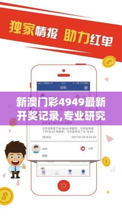 2024澳门天天开好彩免费7456，让你赢取大奖，轻松改变人生！