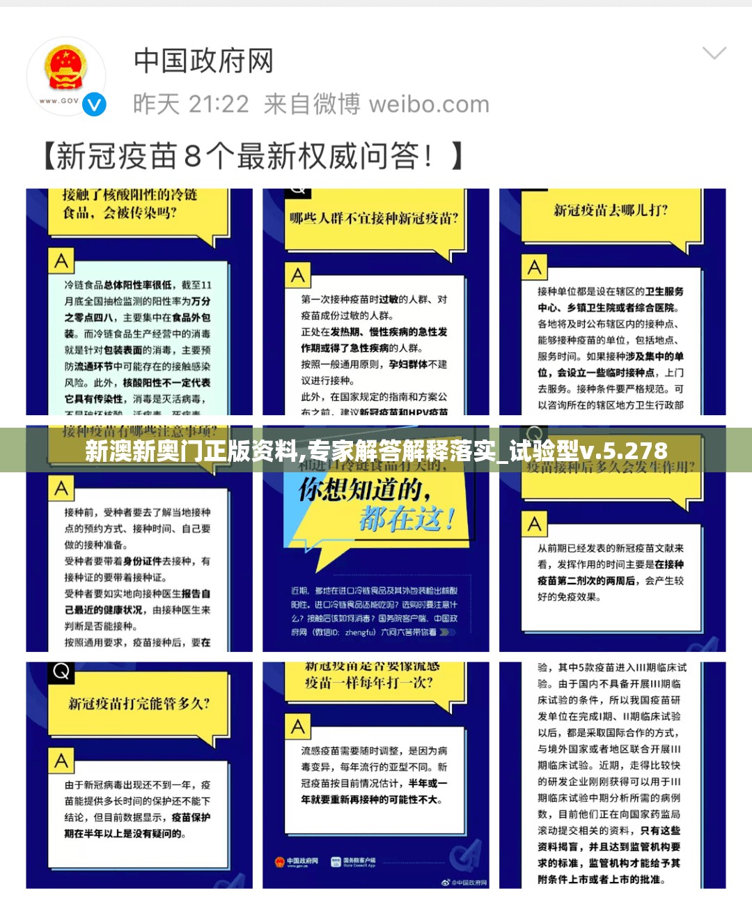 新澳门六开彩开奖结果2024年7456,统计解答解释落实_终极版v.0.968